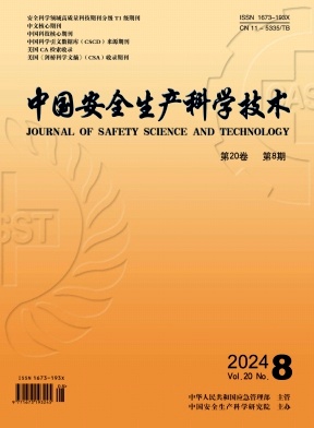 中国安全生产科学技术封面